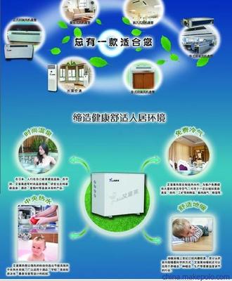 保定家用別墅地源熱泵安裝指南 價格、廠家、風機盤管與德州愛福萊解析